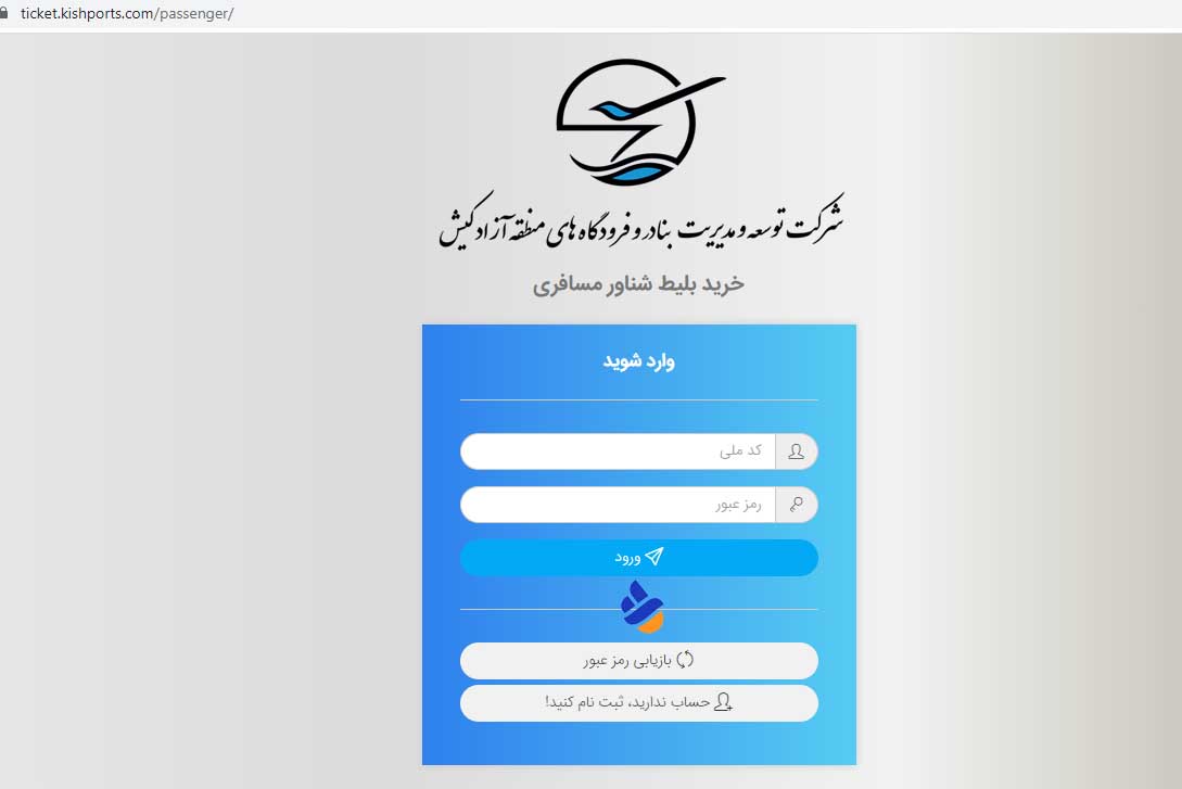راهنمای خرید بلیط اتوبوس دریایی از چارک به کیش به صورت اینترنتی
