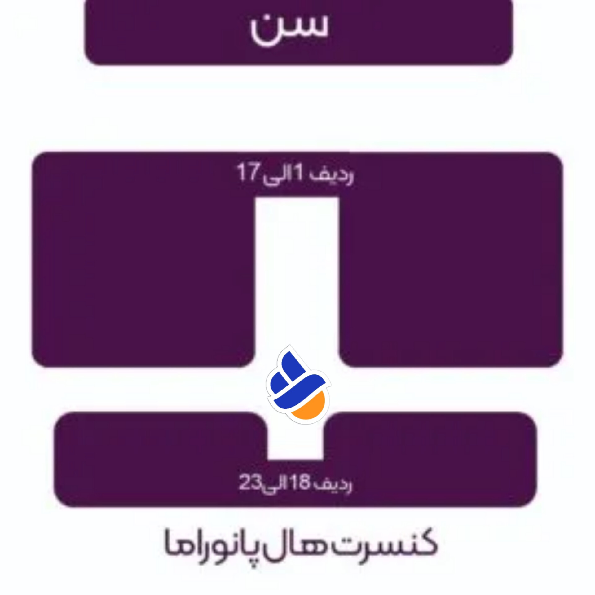رزرو کنسرت در کیش