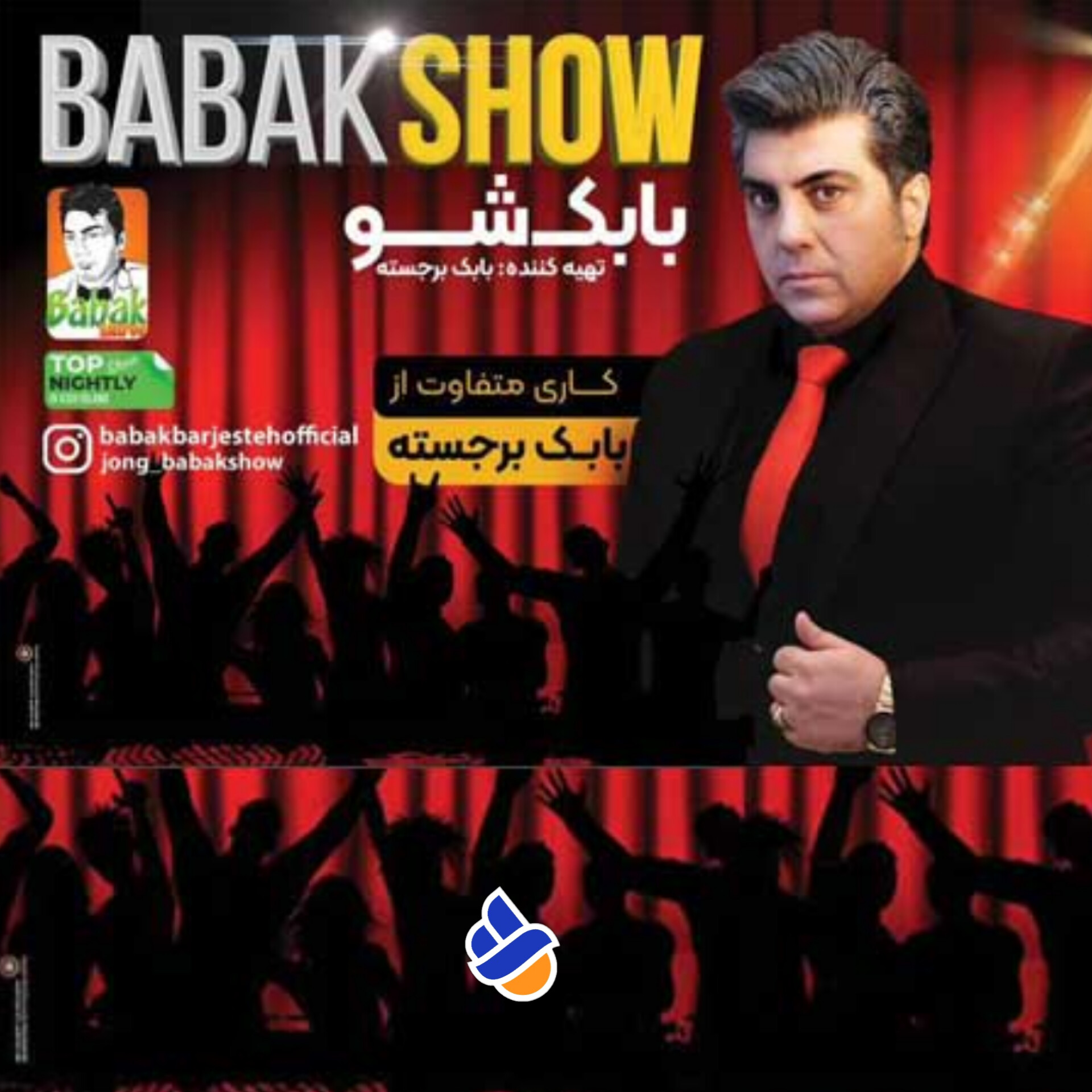 جنگ بابک شو کیش نی نی سایت