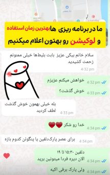 رضایت مشتری از پروین گشت کیش