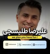 بلیت کنسرت علیرضا طلیسچی در کیش
