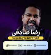 کنسرت رضا صادقی کیش