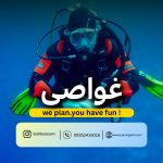 قیمت غواصی در کیش ۱۴۰۴