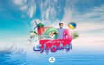 رزرو بلیط پارک آبی اوشن کیش در سامانه پروین گشت کیش