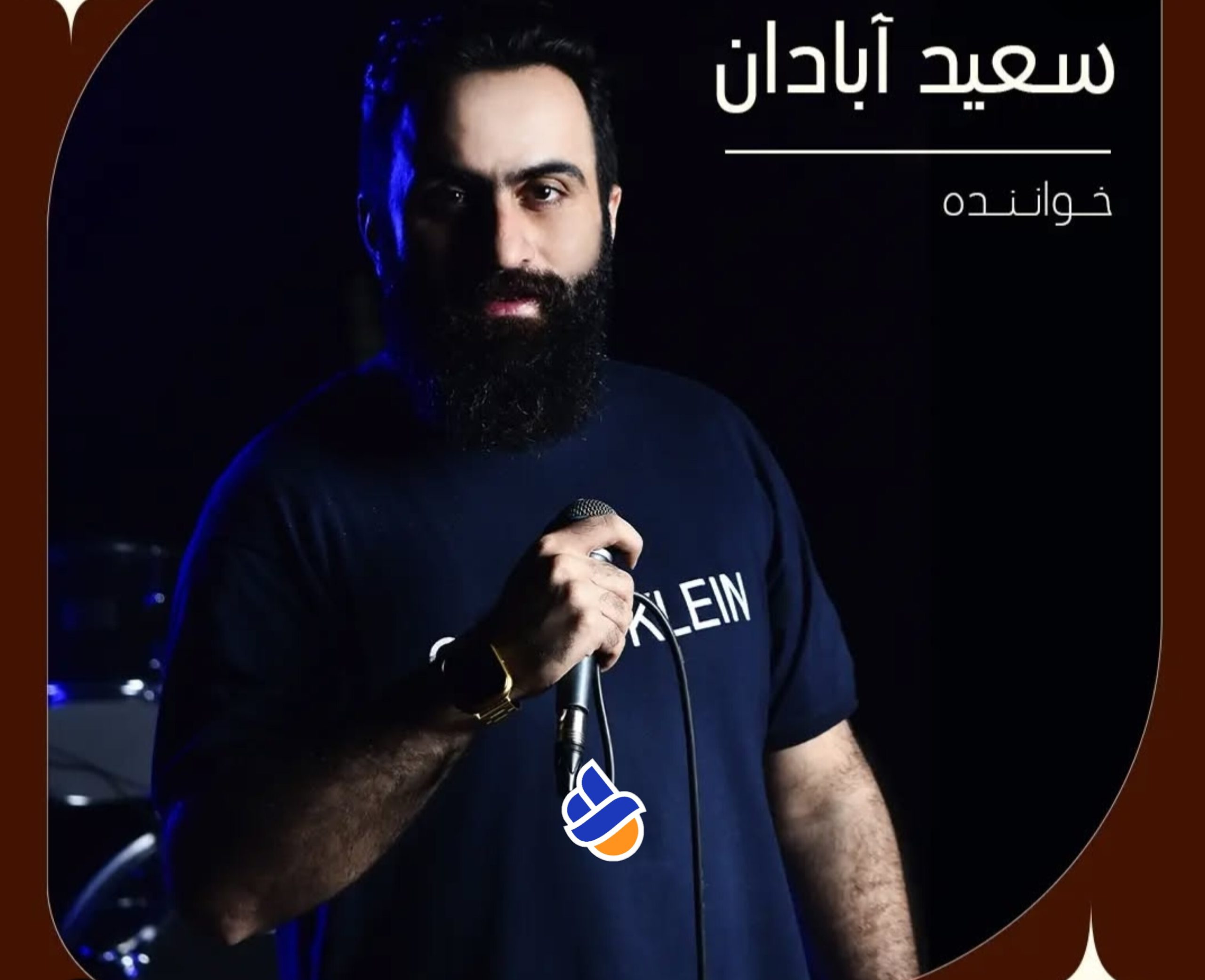 خوانندگان رستوران میرمهنا در کیش-سعید آبادان