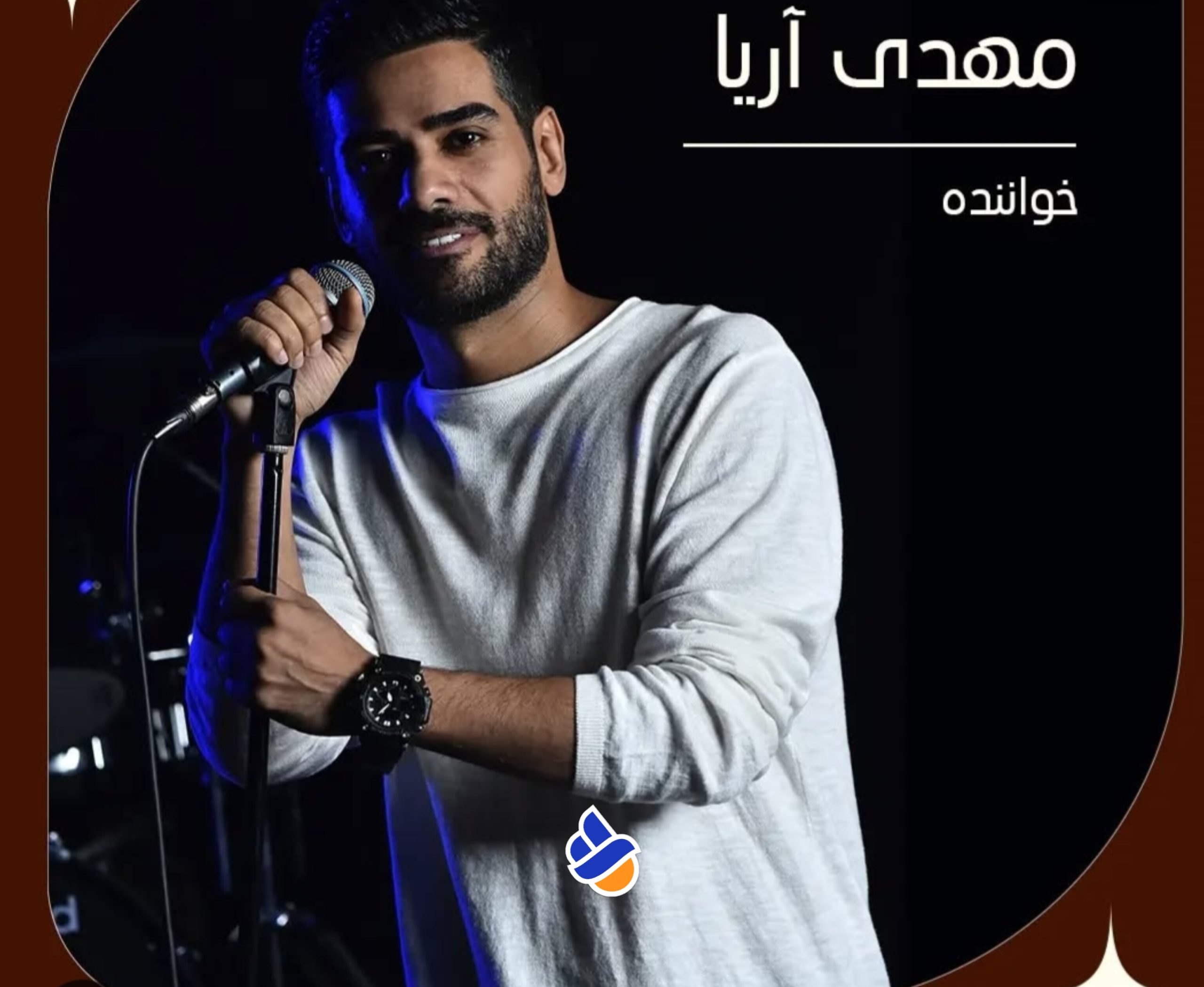 گروه موزیک میر مهنا کیش