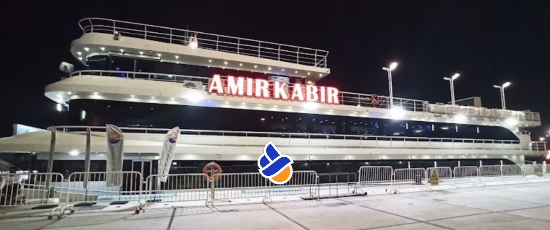 بلیط کشتی امیر کبیر کیش