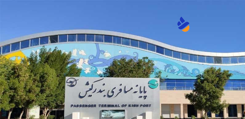 بندرگاه کیش-(خرید بلیط بندرگاه کیش)-پروین گشت