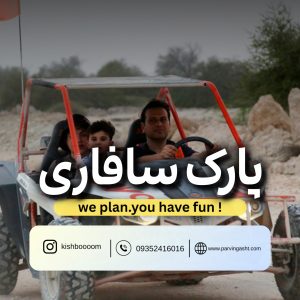 safari-park-adventure.jpg