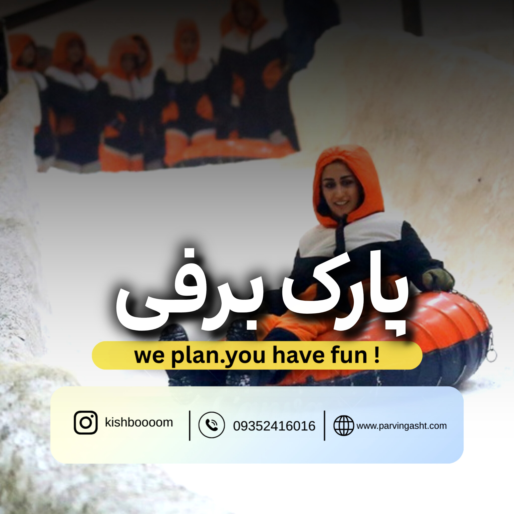 snow park kish قیمت و رزرو پارک برفی کیش