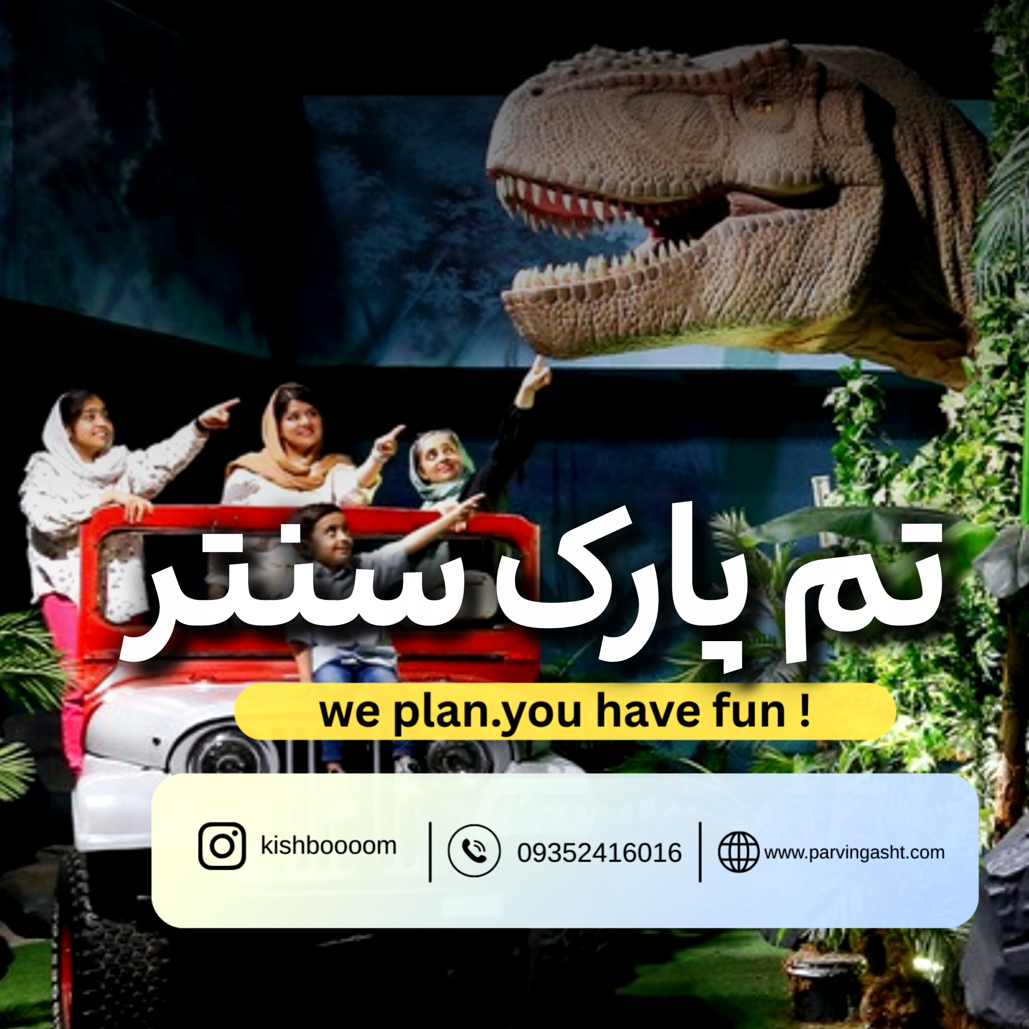 them park center kish خرید بلیط تم پارک سنتر کیش